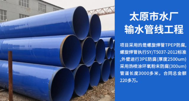 乐平太原市输水管厂工程