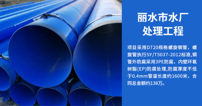 乐平丽水水处理管道工程